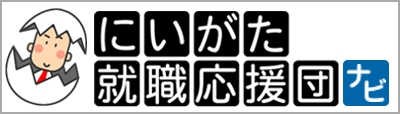 にいがた就職応援団ナビからエントリー